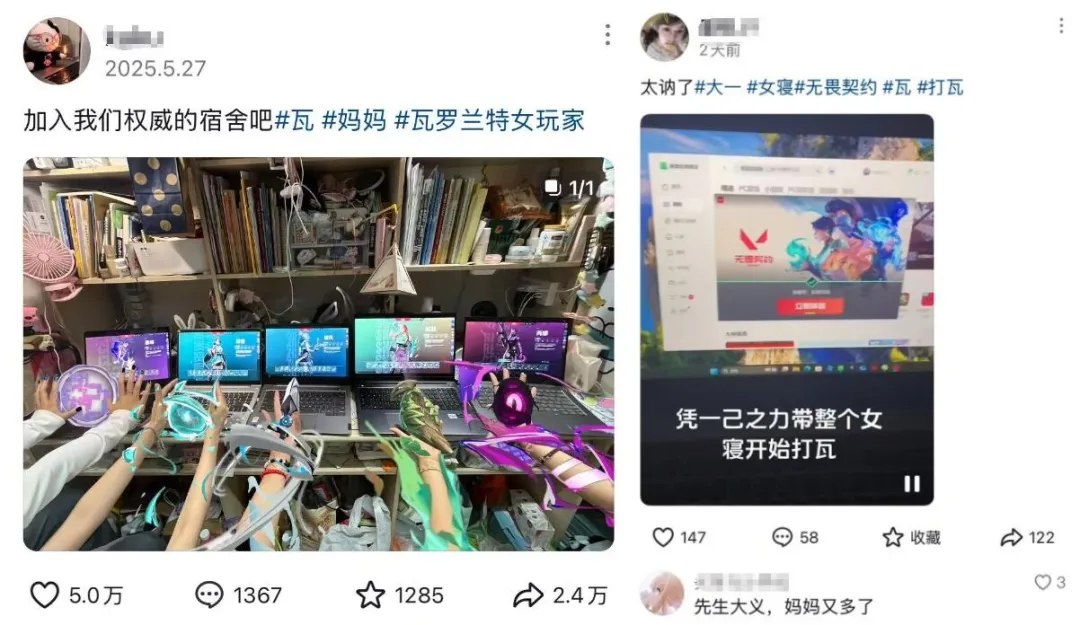 聊一聊当代大学生的“瓦式”生活