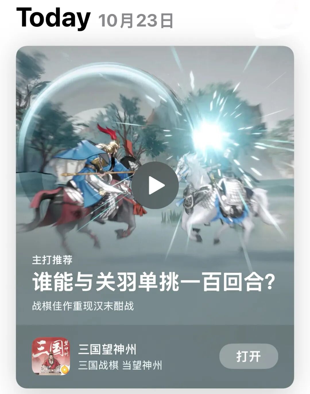 2025年了，三国游戏是时候玩一些新花样了