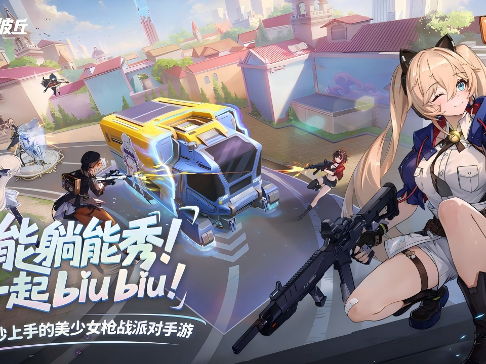 公测首日即开启 “霸榜模式”！《卡拉彼丘》手游开局爆火