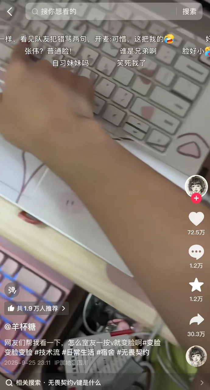 聊一聊当代大学生的“瓦式”生活