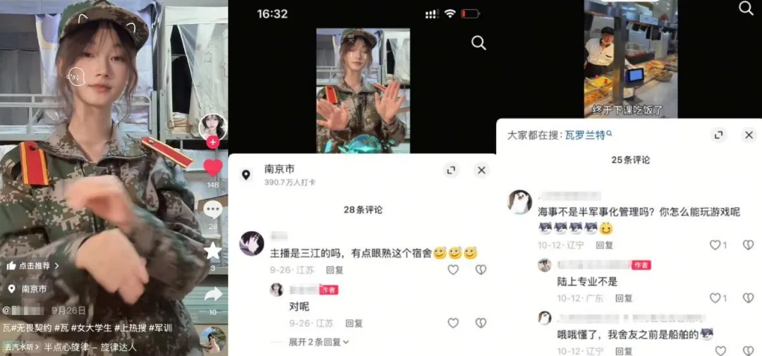 聊一聊当代大学生的“瓦式”生活