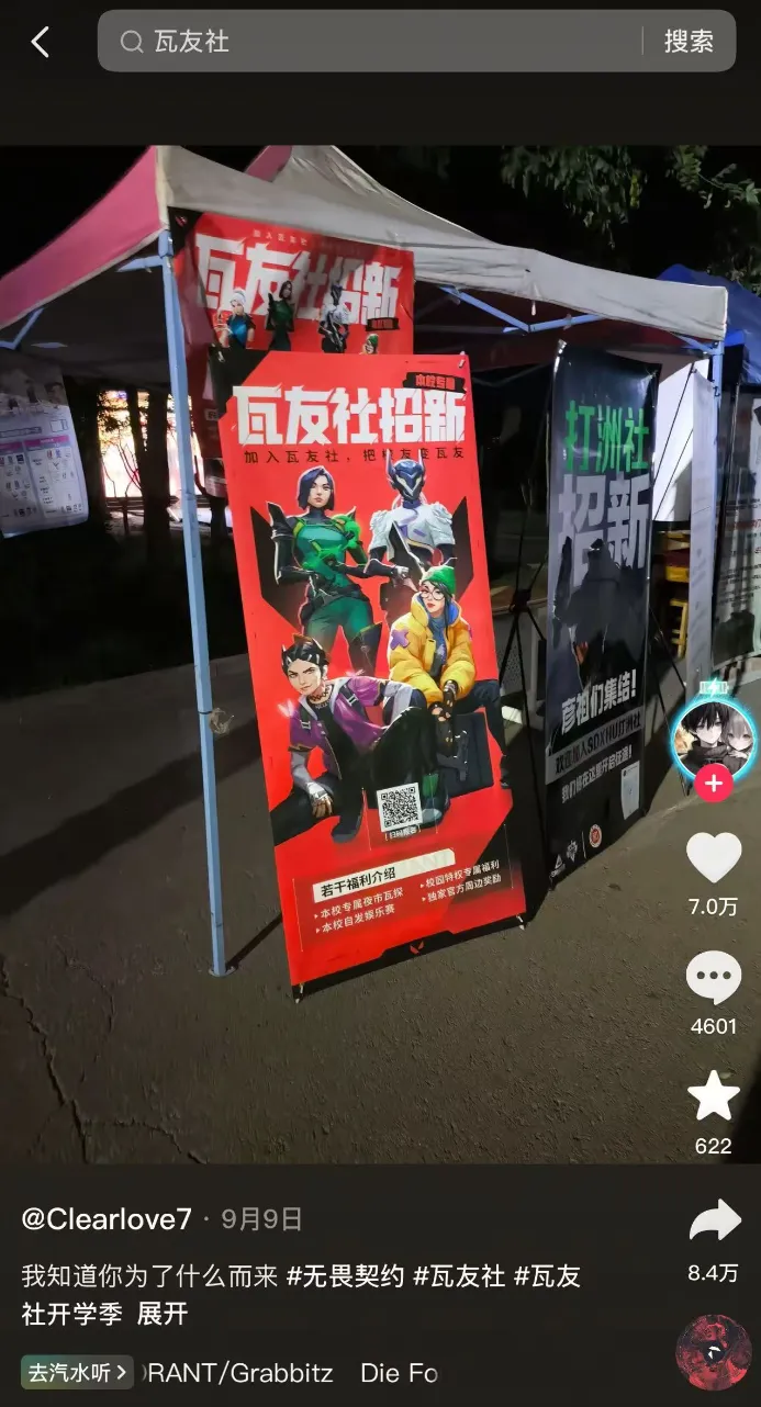 聊一聊当代大学生的“瓦式”生活