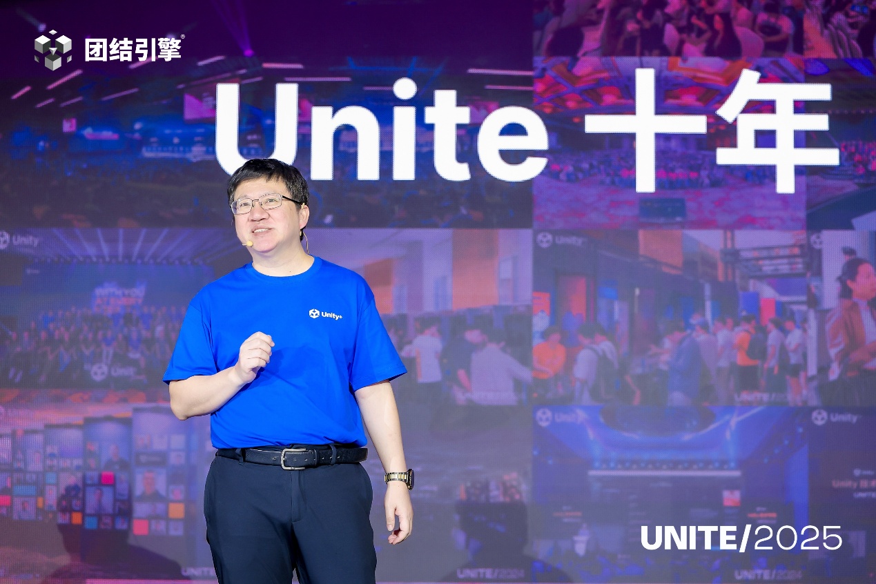 Unity开发者大会Unite2025点亮上海，团结引擎加速本土创新落地