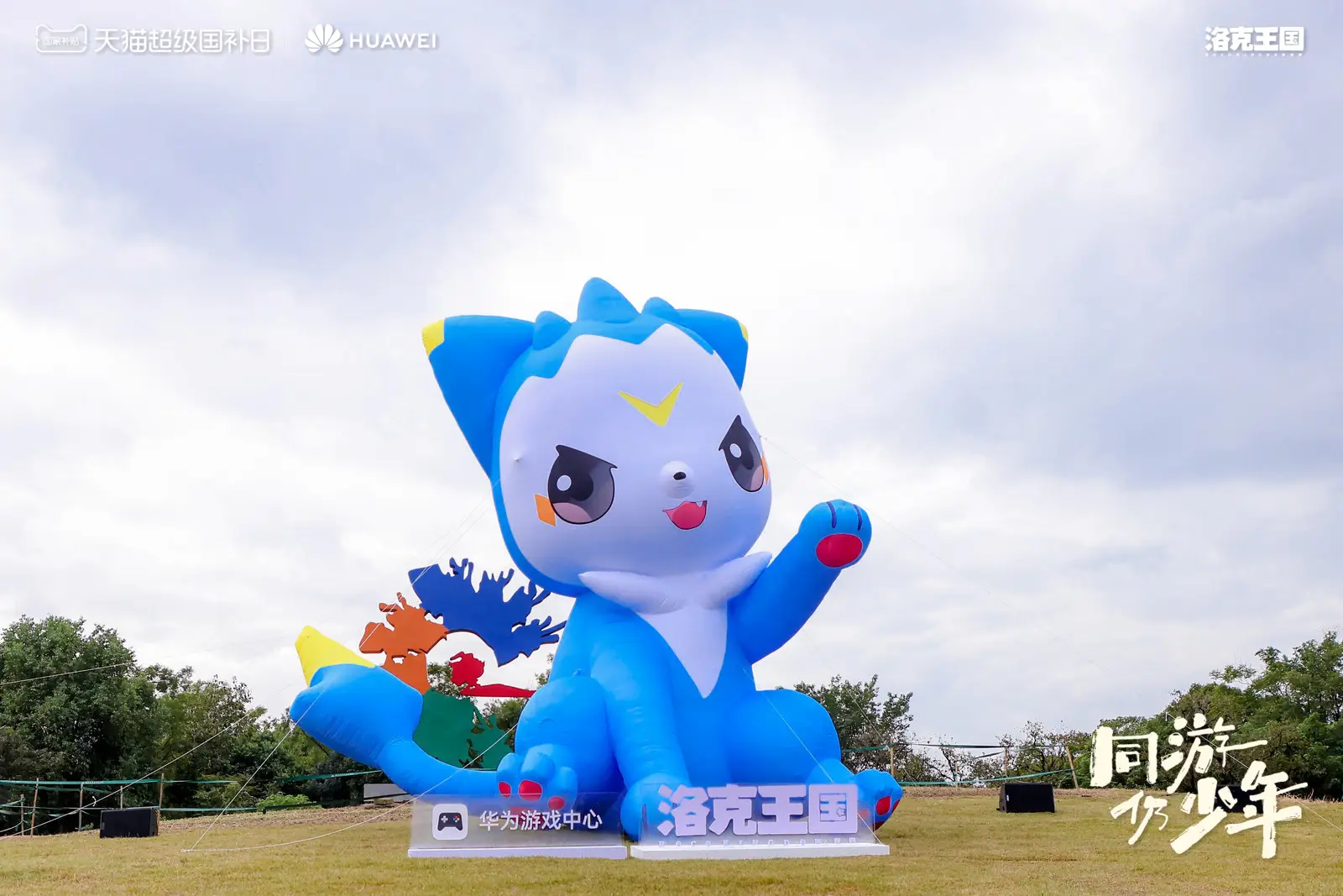 31 《洛克王国:世界》鸿蒙版首爆!线下试玩火热开启