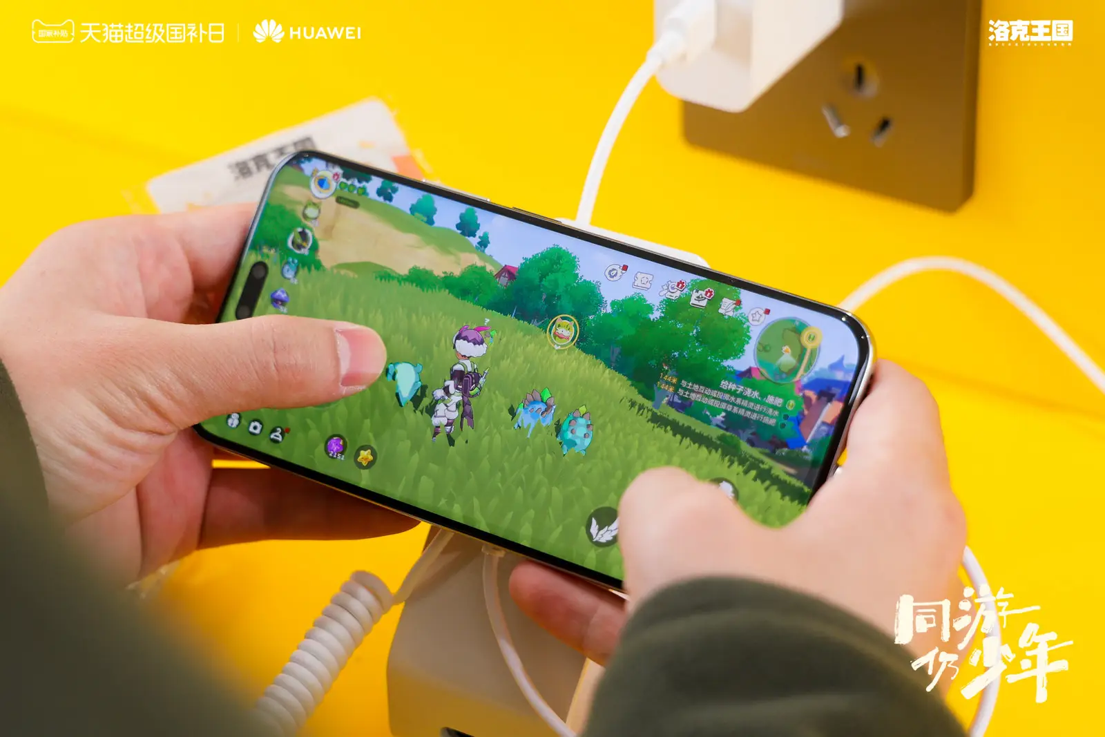 33 《洛克王国:世界》鸿蒙版首爆!线下试玩火热开启