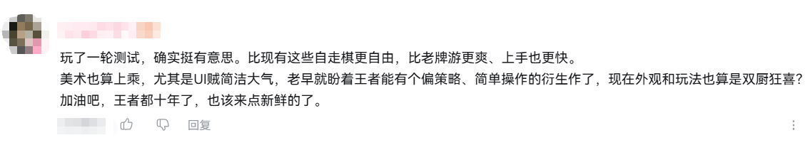 王者第十年，万象棋组了个可躺玩的策略爽局