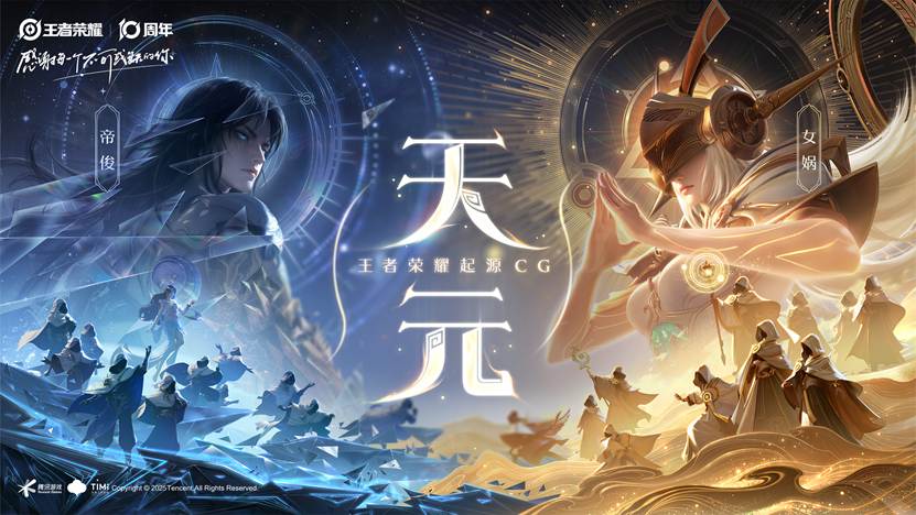 image038 全球纪录:日活1.39 亿、月活2.6 亿,《王者荣耀》十周年开启“国民游戏”新征程