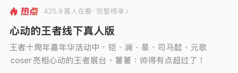 心动的王者&游戏日报约稿1034 为女孩子“造梦”,《王者荣耀》真的让玩家“心动”了