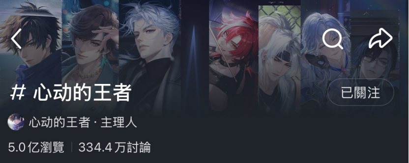 心动的王者&游戏日报约稿1036 为女孩子“造梦”,《王者荣耀》真的让玩家“心动”了