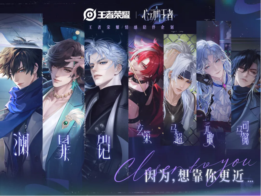 心动的王者&游戏日报约稿1295 为女孩子“造梦”,《王者荣耀》真的让玩家“心动”了