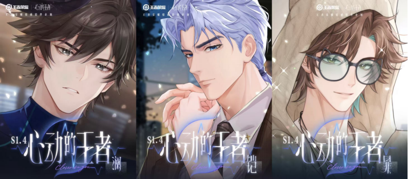 心动的王者&游戏日报约稿1748 为女孩子“造梦”,《王者荣耀》真的让玩家“心动”了