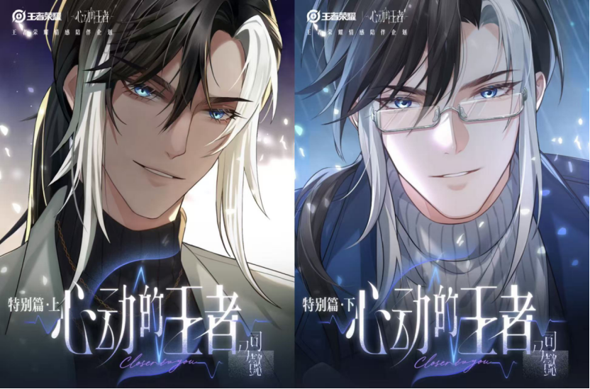 心动的王者&游戏日报约稿5241 为女孩子“造梦”,《王者荣耀》真的让玩家“心动”了