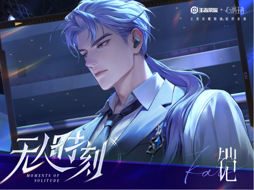 心动的王者&游戏日报约稿5744 为女孩子“造梦”,《王者荣耀》真的让玩家“心动”了