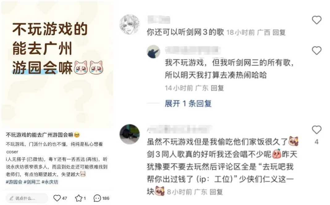 广州地标景点,被游戏玩家“包场”了 广州地标景点,被游戏玩家“包场”了