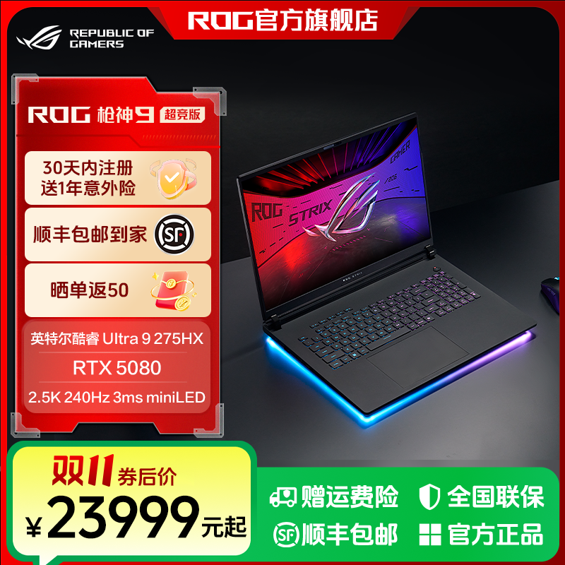 base64_image 购机无忧,双十一入手ROG幻16 Air、枪神9系列享3+3服务