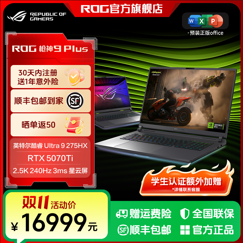 base64_image 购机无忧,双十一入手ROG幻16 Air、枪神9系列享3+3服务