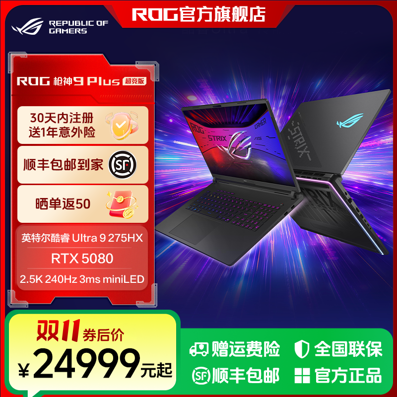 base64_image 购机无忧,双十一入手ROG幻16 Air、枪神9系列享3+3服务