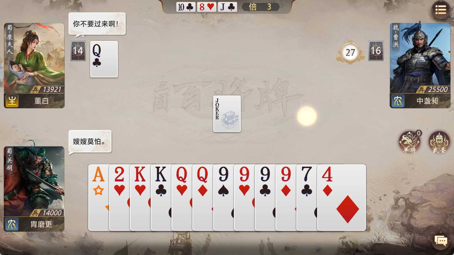 base64_image 我在“斗地主”里,输给了人机