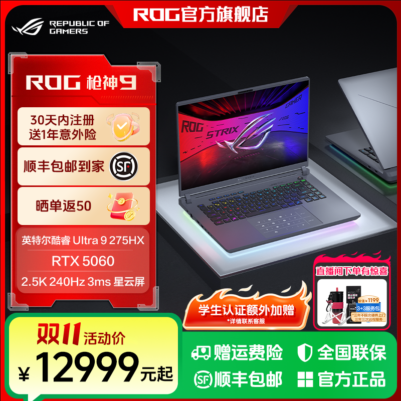 base64_image 购机无忧,双十一入手ROG幻16 Air、枪神9系列享3+3服务