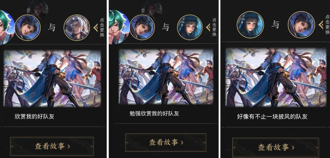 《王者荣耀世界》讲了个能让王者玩家欢喜的故事 《王者荣耀世界》讲了个能让王者玩家欢喜的故事