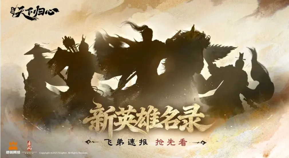 潜伏观察良久,恺英第一款SLG真把“不内卷”给做出来了! 潜伏观察良久,恺英第一款SLG真把“不内卷”给做出来了!