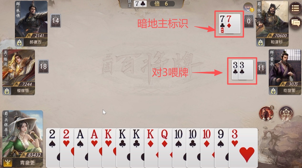 base64_image 我在“斗地主”里,输给了人机