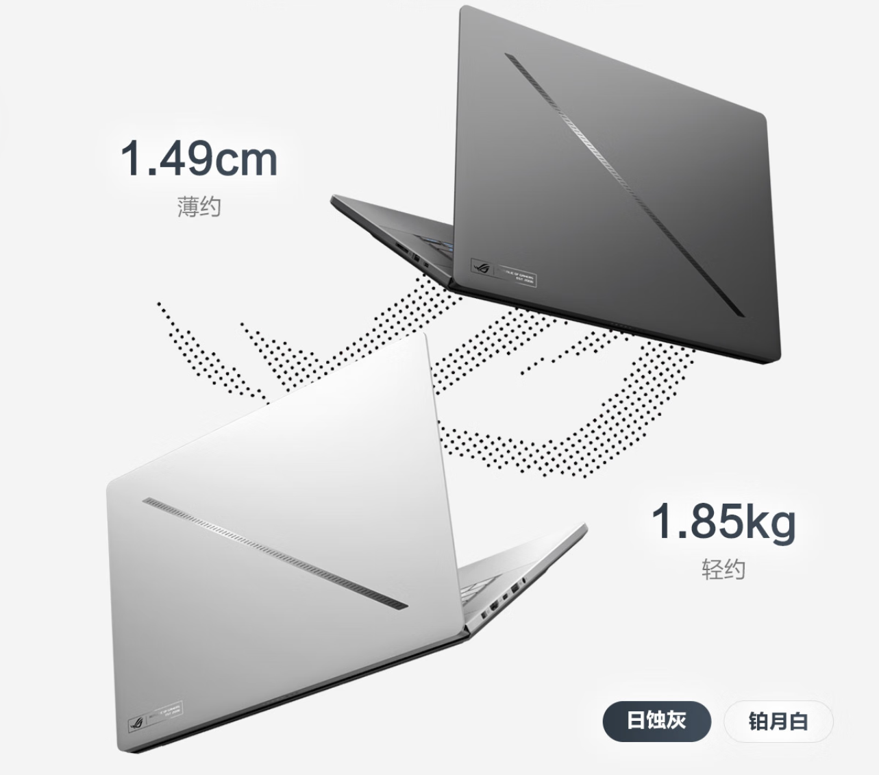 base64_image 购机无忧,双十一入手ROG幻16 Air、枪神9系列享3+3服务