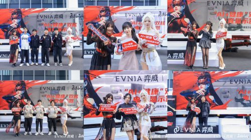 江湖弈站，EVNIA弈威双核能量战车闪现魔都，燃动电竞激情