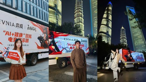 江湖弈站，EVNIA弈威双核能量战车闪现魔都，燃动电竞激情