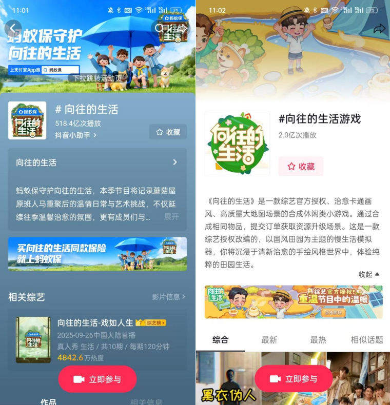 当同行在抖音微信卷流量时，芒果TV用“边看边玩”偷了家