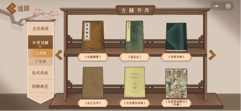 三七互娱&游戏日报约稿2806 游戏行业的新风口:“文化+”才是最好的流量密码?