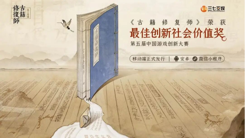 三七互娱&游戏日报约稿3098 游戏行业的新风口:“文化+”才是最好的流量密码?