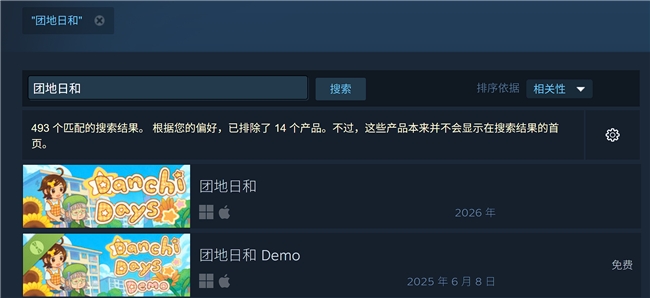 温馨感人RPG《团地日和》更新中文,Demo免费下载游玩 温馨感人RPG《团地日和》更新中文,Demo免费下载游玩