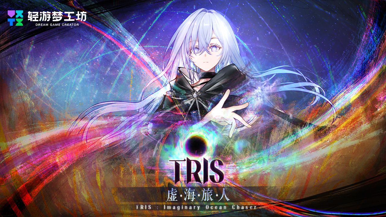 释放创意动能 2025轻游梦工坊全国游戏创作大赛圆满落幕