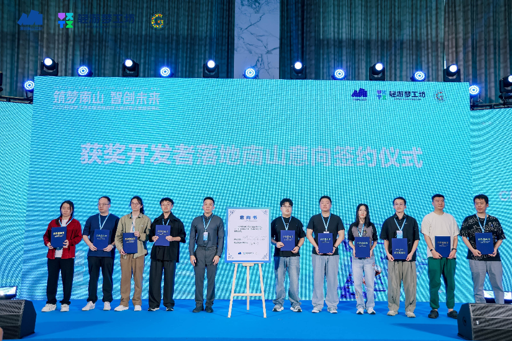 释放创意动能 2025轻游梦工坊全国游戏创作大赛圆满落幕