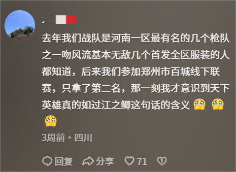 枪够硬？来二仙桥验！CF新版本太懂“校长”了