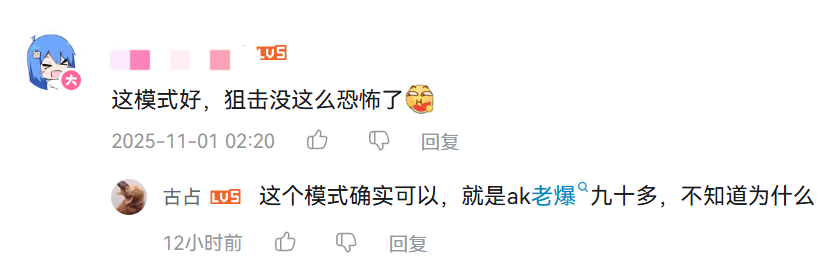枪够硬？来二仙桥验！CF新版本太懂“校长”了