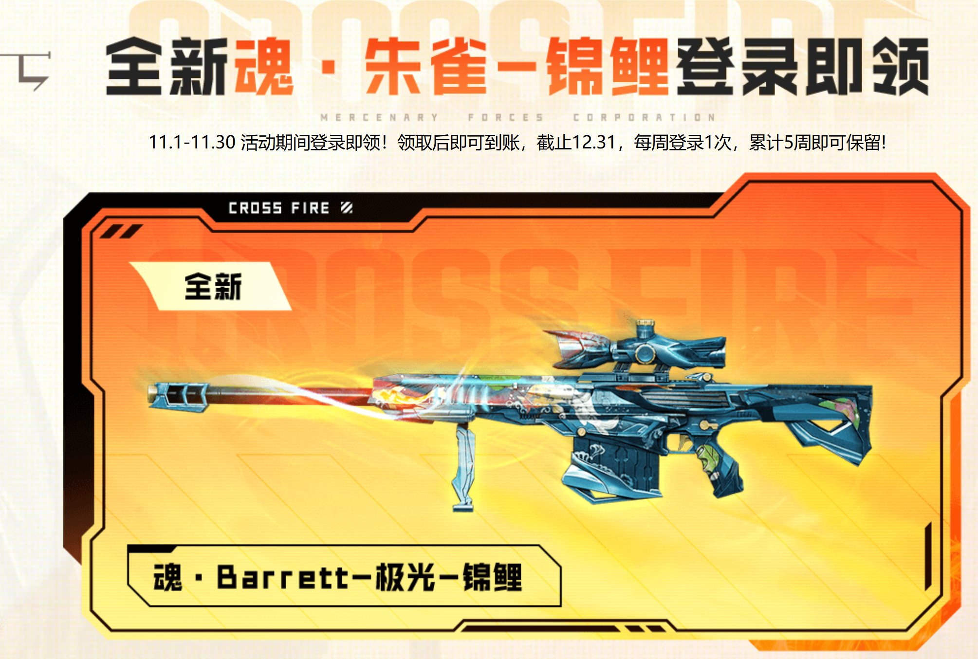 枪够硬？来二仙桥验！CF新版本太懂“校长”了