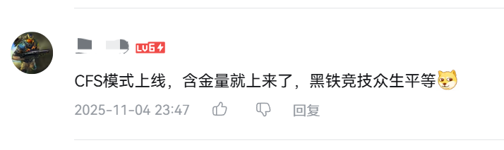 枪够硬？来二仙桥验！CF新版本太懂“校长”了