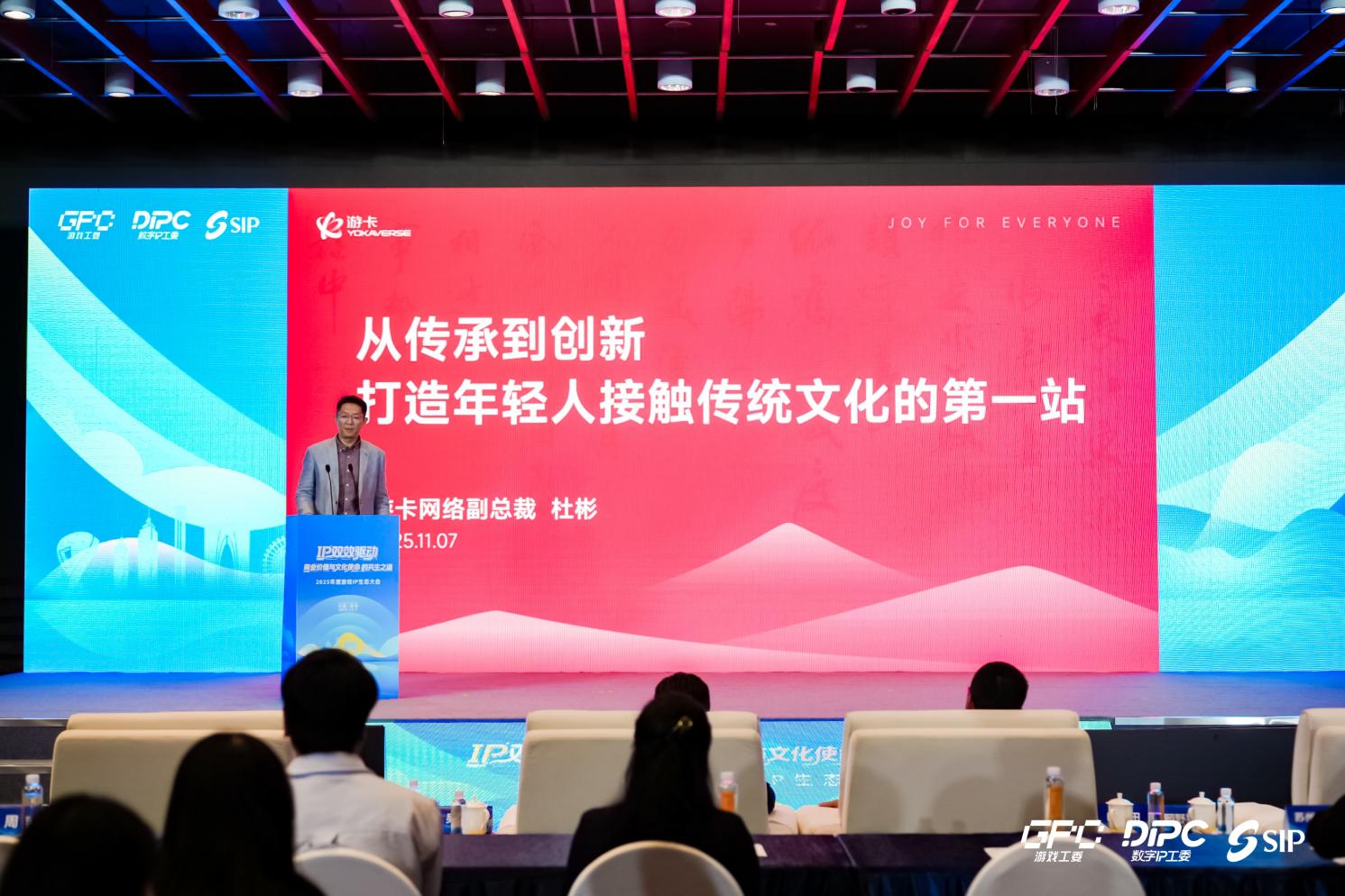 游卡副总裁杜彬：从传承到创新，打造年轻人接触传统文化的第一站