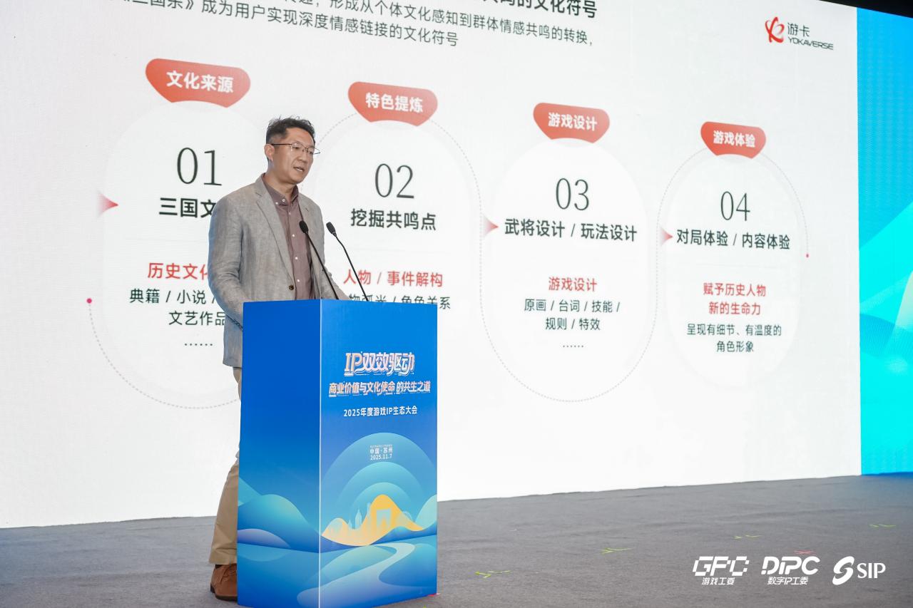 base64_image 游卡副总裁杜彬:从传承到创新,打造年轻人接触传统文化的第一站