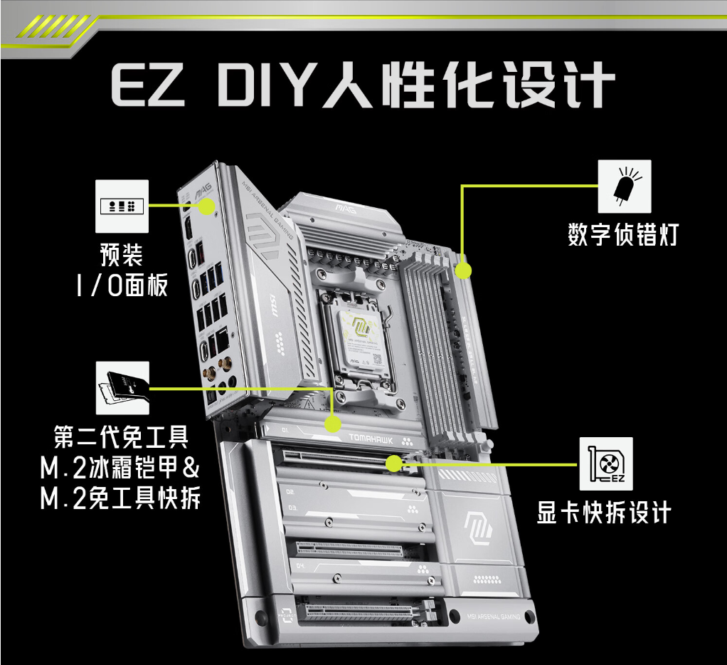 微星银色战斧降临！X870E TOMAHAWK MAX WIFI PZ背插主板上线