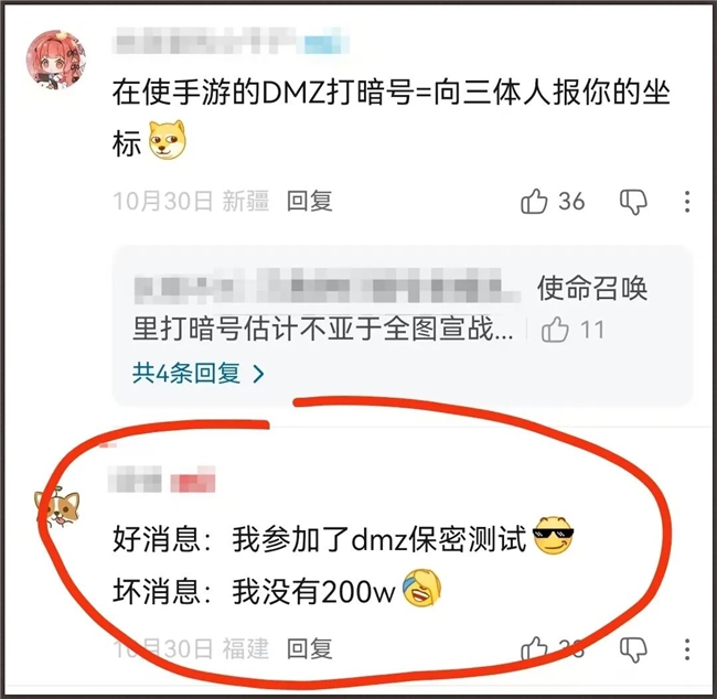 1人1块钱，众筹200万违约金，也想知道的“机密情报”到底有多爆？