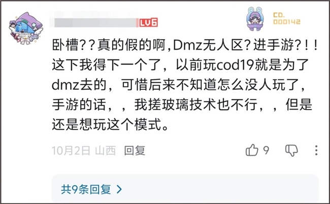 1人1块钱，众筹200万违约金，也想知道的“机密情报”到底有多爆？