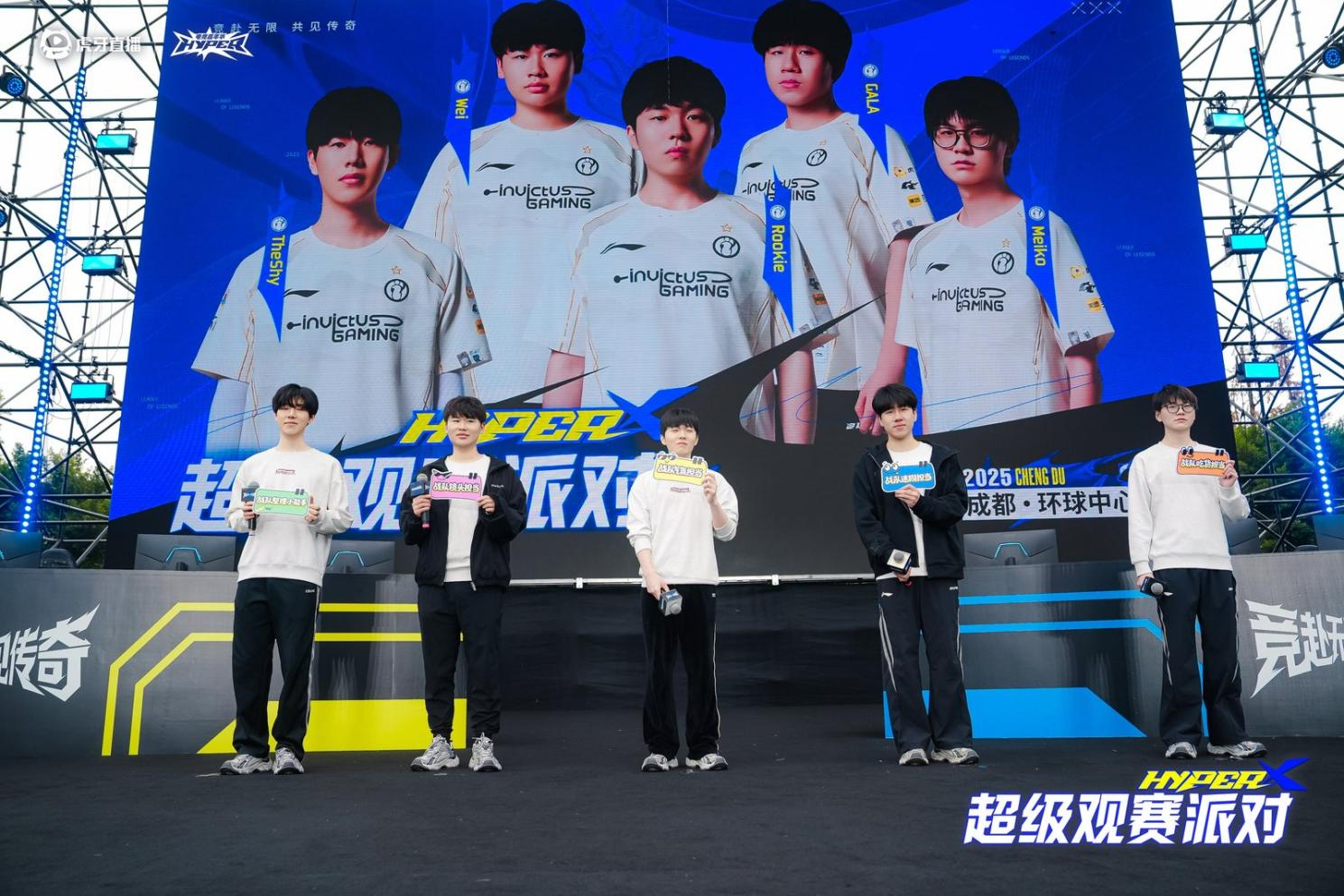 虎牙HYPER X英雄联盟2025全球总决赛观赛派对见证T1三连冠 电竞+跨界融合引领产业新风向