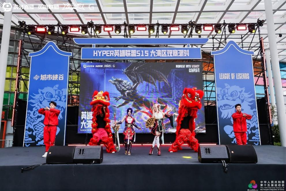虎牙HYPER X英雄联盟2025全球总决赛观赛派对见证T1三连冠 电竞+跨界融合引领产业新风向