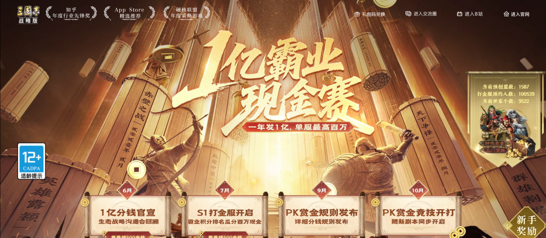 连续三个月冲进畅销榜TOP3，上线六年的SLG还在挑战长青极限？