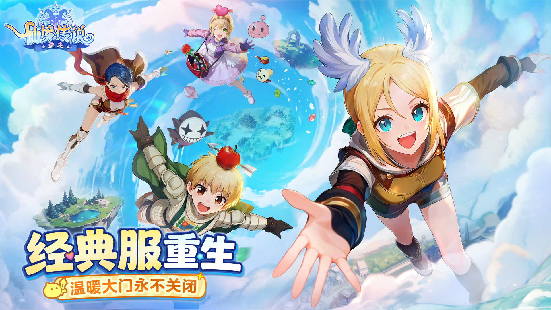 灵犀加码MMO赛道，携手重力社再续二次元传奇