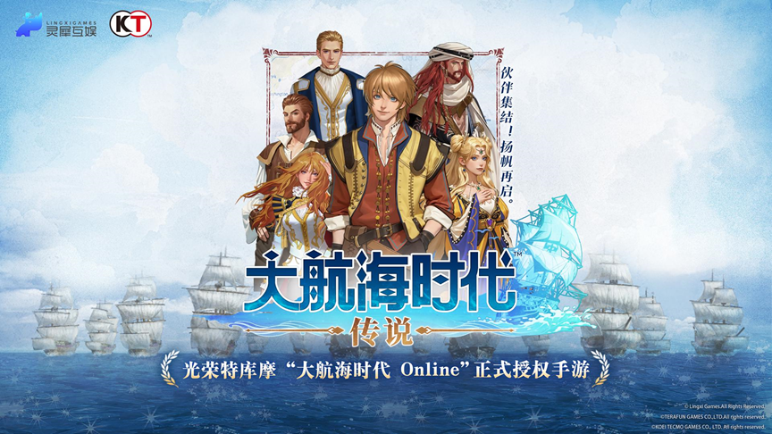 灵犀加码MMO赛道，携手重力社再续二次元传奇