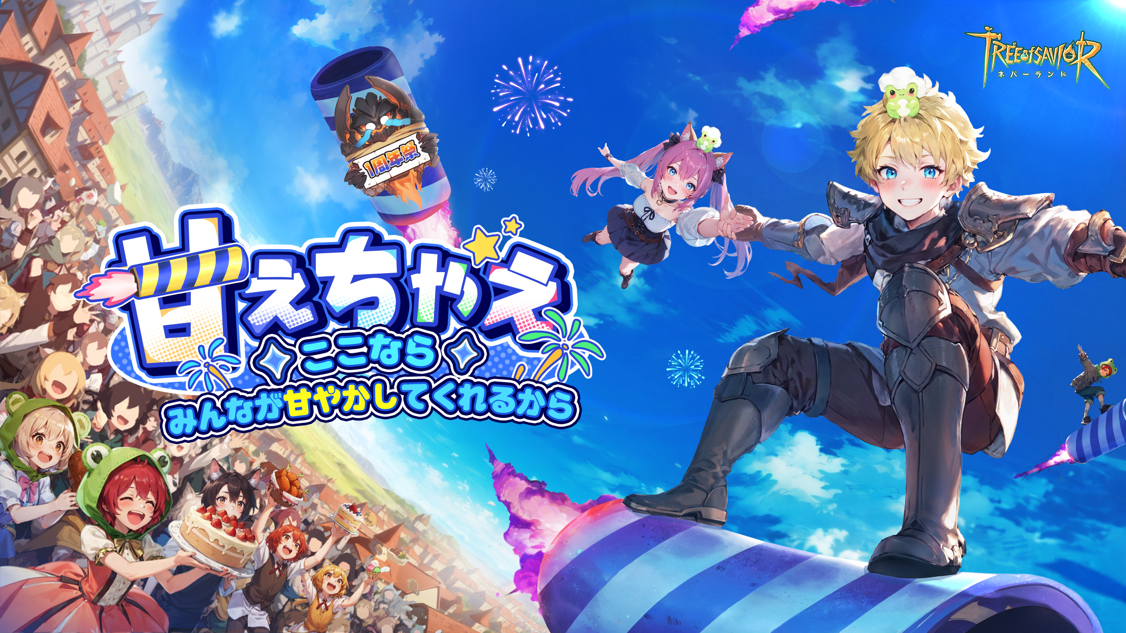 灵犀加码MMO赛道，携手重力社再续二次元传奇